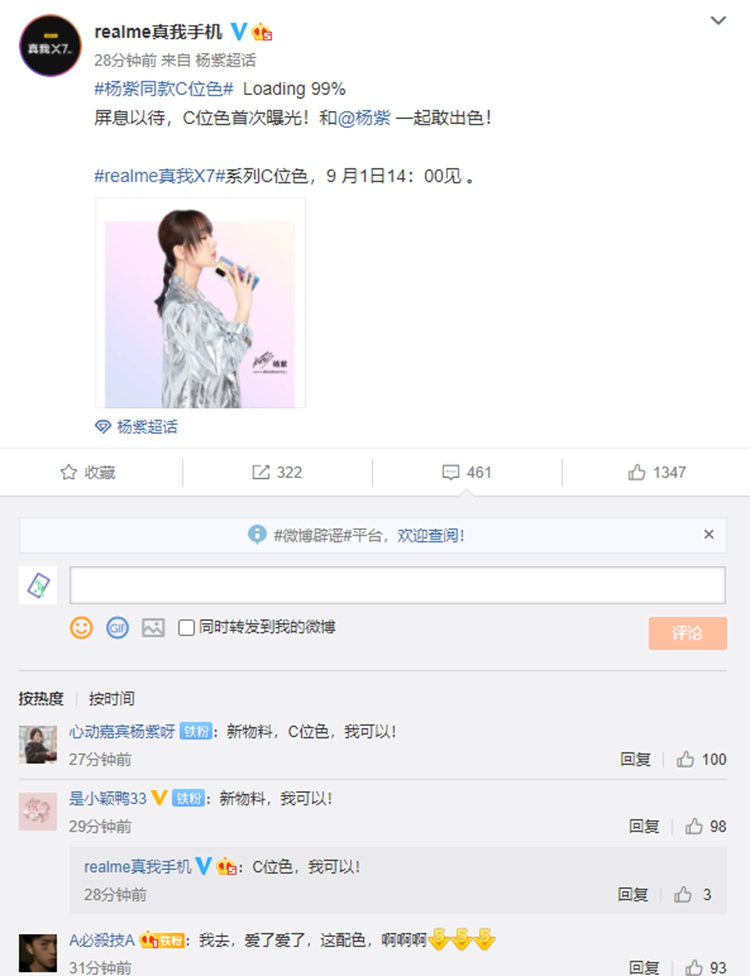 realme X7 真机官方首次曝光，潮牌既视感铺面而来-第1张图片-科技快讯