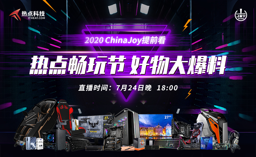 现场气氛超给力  热点科技CJ前瞻直播圆满成功-第1张图片-科技快讯