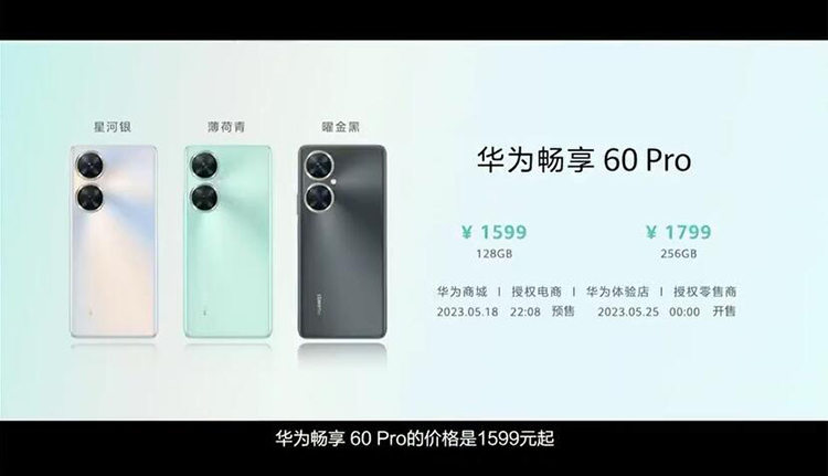 华为夏季全场景新品齐上阵 鸿蒙系统黑科技全方位升级-第11张图片-科技快讯