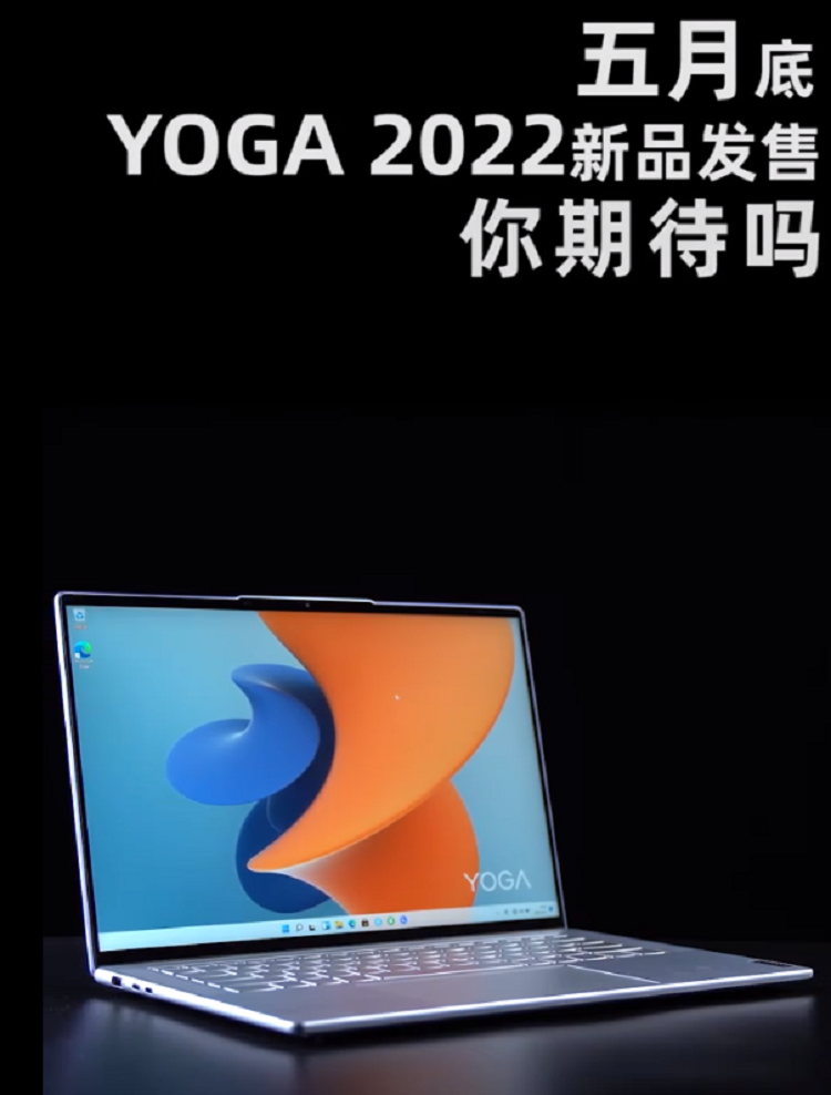 联想发布2022款YOGA Pro 14s宣传视频，将于5月底发布-第2张图片-科技快讯