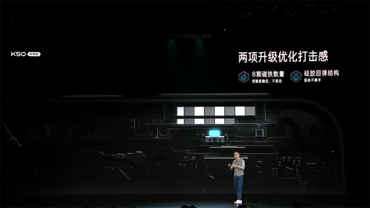 性能快充外放马达全线拉满 Redmi K50电竞版正式发布-第7张图片-科技快讯