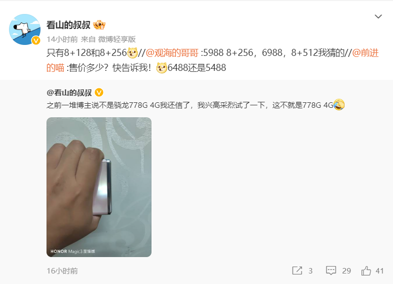 华为Pocket S折叠屏真机曝光，确认搭载骁龙778G 4G处理器-第2张图片-科技快讯