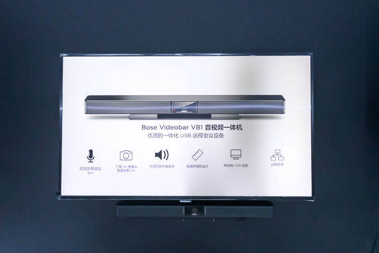 远程会议也有黑科技，Bose Work发布多款新品及解决方案-第7张图片-科技快讯