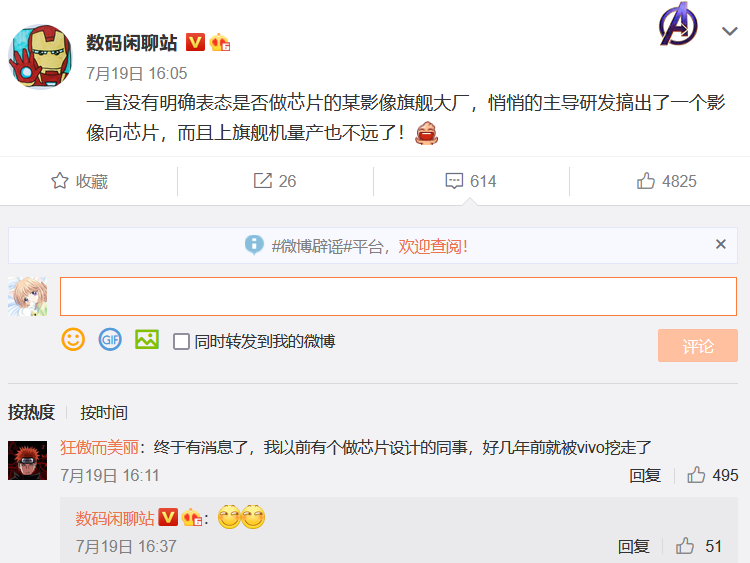 vivo开启自研影像ISP之路 X70系列将首次应用-第4张图片-科技快讯