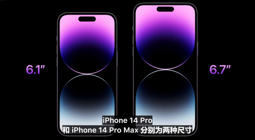 iPhone14系列手机发布，新增Plus机型，加入卫星通信-第4张图片-科技快讯