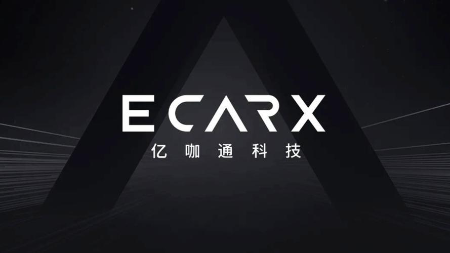 CES 2023丨 *** art联合亿咖通打造高性能沉浸式智能座舱旗舰车载计算平台-第4张图片-科技快讯