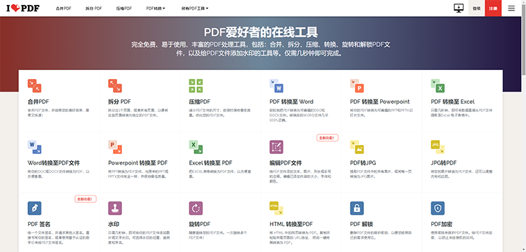 精准白嫖薅羊毛，记住这14个网站，轻松搞定日常办公学习-第8张图片-科技快讯