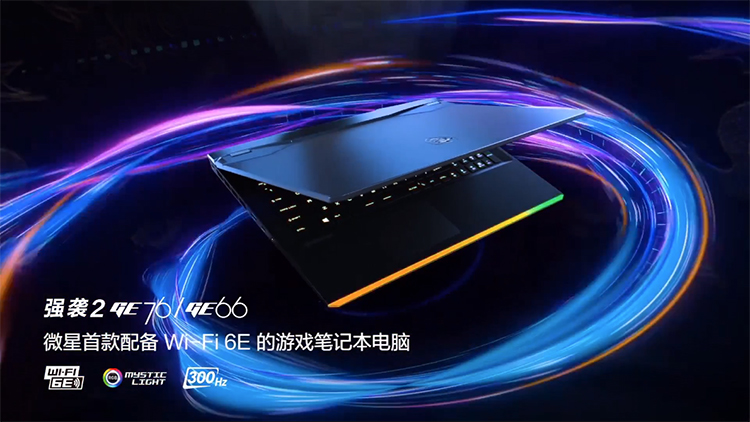 微星2021年新款游戏本正式发布：全面迈入RTX 30时代-第2张图片-科技快讯