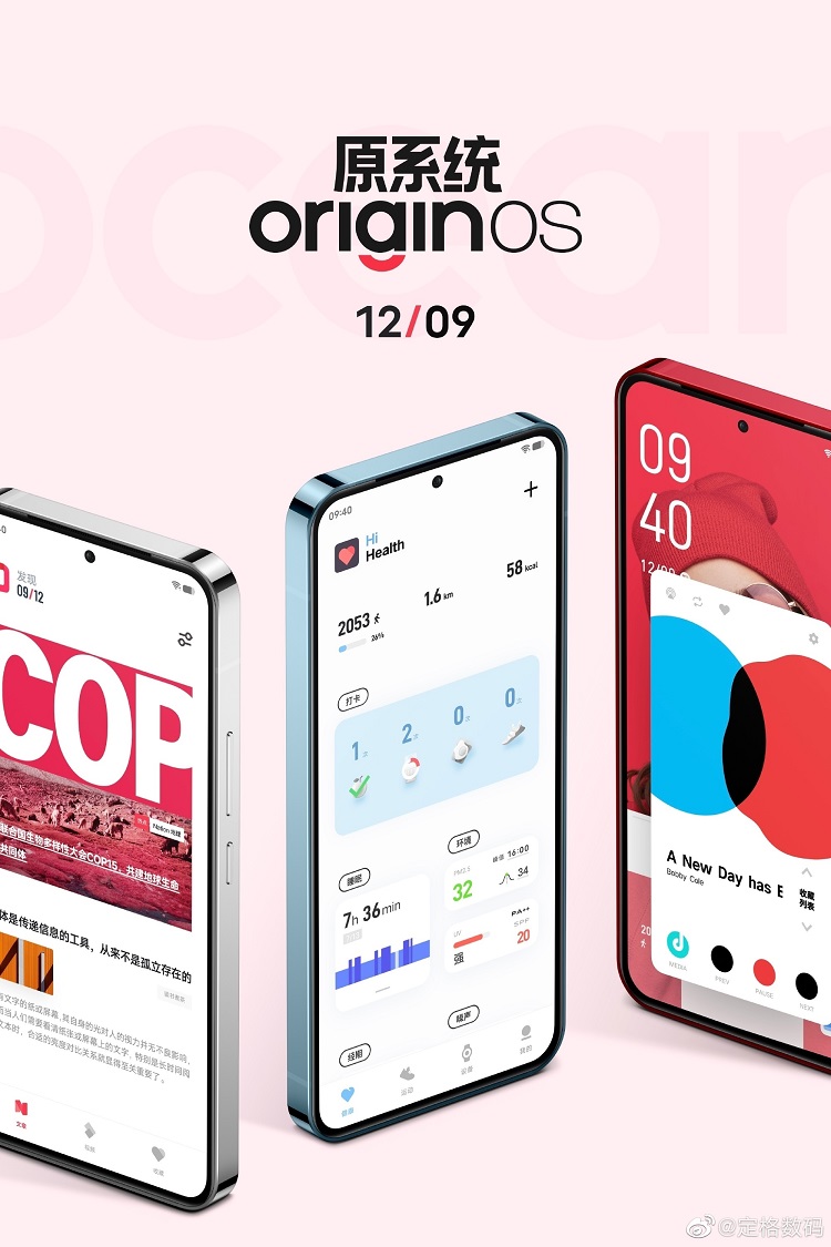 vivo S15系列疑似通过3C认证，支持80W快充，或采用两种芯片-第3张图片-科技快讯