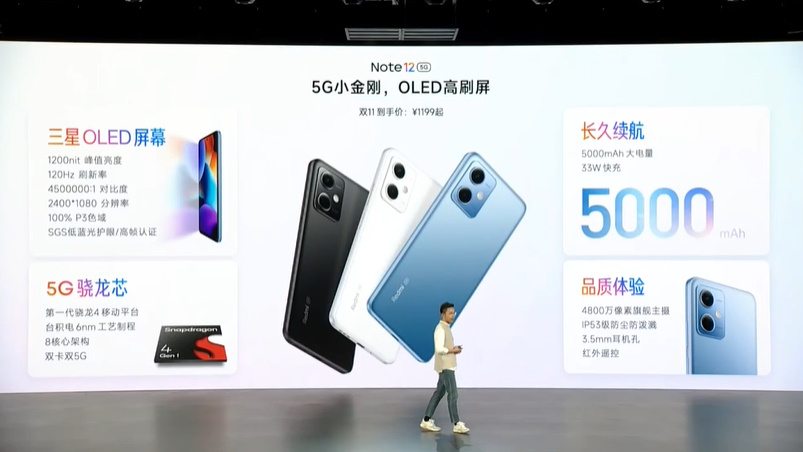 Redmi Note 12系列手机发布，2亿像素、210W快充，亮点有点多-第14张图片-科技快讯