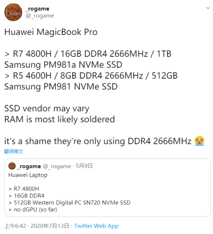 荣耀MagicBook Pro新品将搭载AMD标压4800H处理器-第1张图片-科技快讯
