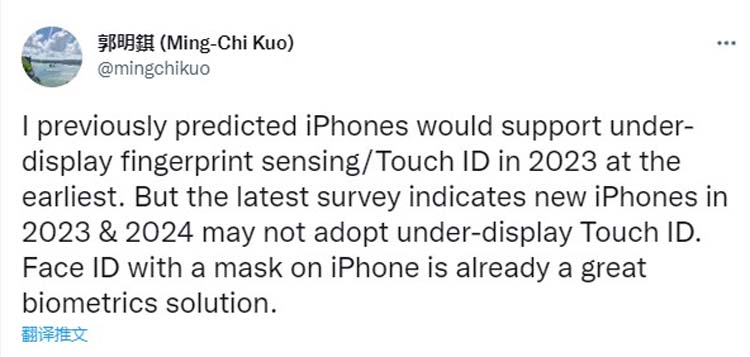 郭明錤：iPhone14系列将无缘屏下指纹和潜望镜头-第1张图片-科技快讯