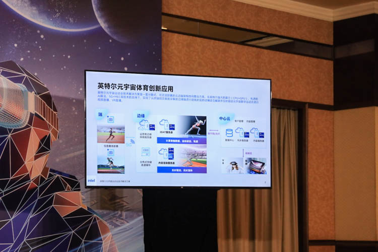 CIIE 2022 | 电竞与体育元宇宙：英特尔携手合作伙伴带来娱乐新体验-第3张图片-科技快讯