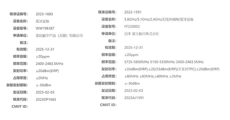 索尼与富士注册新相机 或为A7C Mark II和X-Pro 4-第2张图片-科技快讯