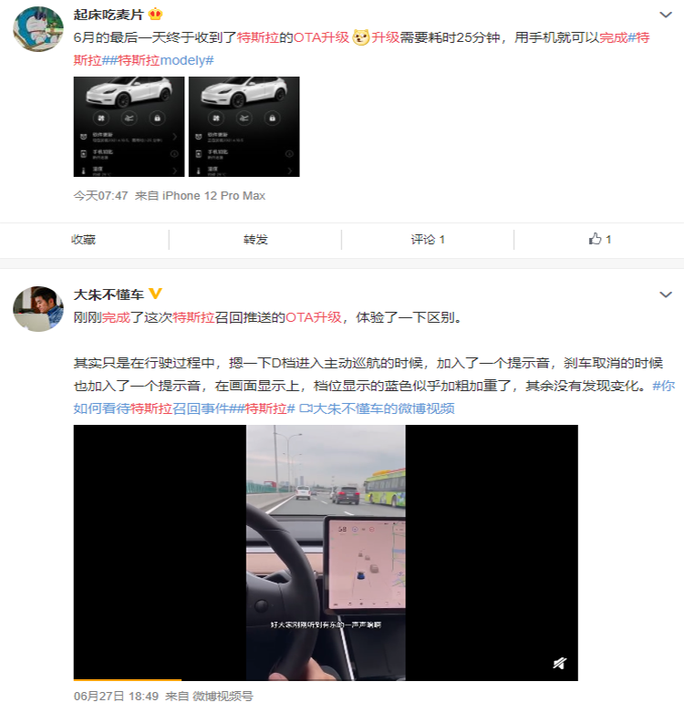 特斯拉召回Model3与ModelY，已有部分车主收到OTA推送-第5张图片-科技快讯