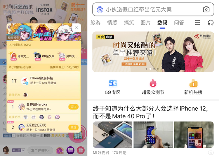 漂亮女生必备：富士instax手机照片打印机双11直播圆满结束-第4张图片-科技快讯