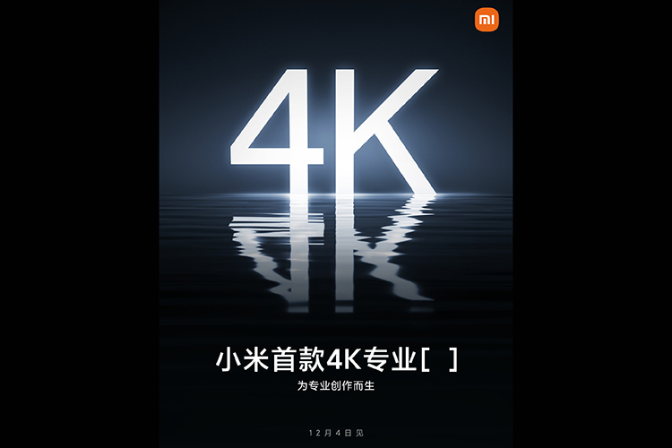 小米官宣12月4日发布首款4K显示器 主打高色准和广色域特性-第1张图片-科技快讯