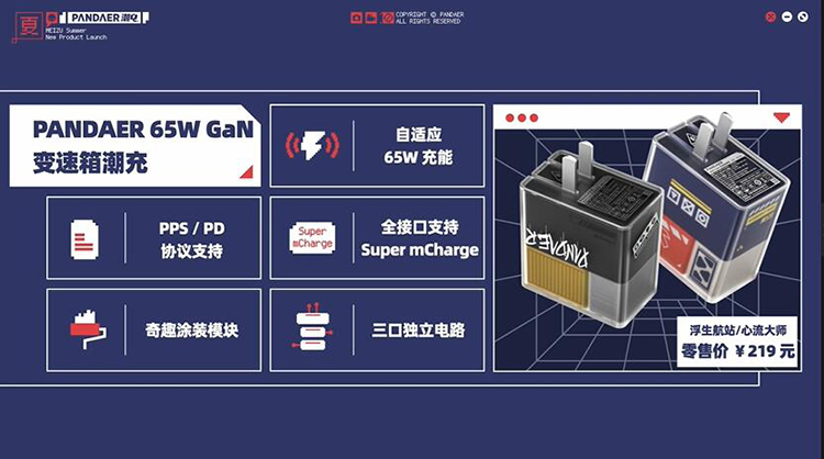 魅族推出魅族19主理人计划 夏日奇旅各类新品齐聚一堂-第5张图片-科技快讯