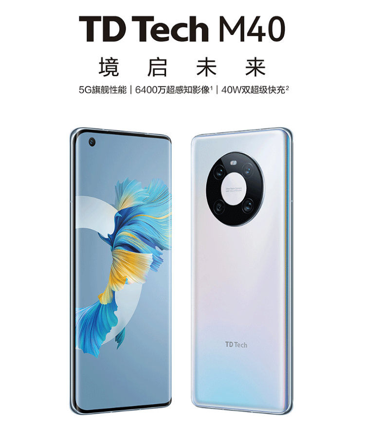 新东方新材料拟收购诺基亚持有的鼎桥股份，华为连夜回应拒绝与之合作-第3张图片-科技快讯
