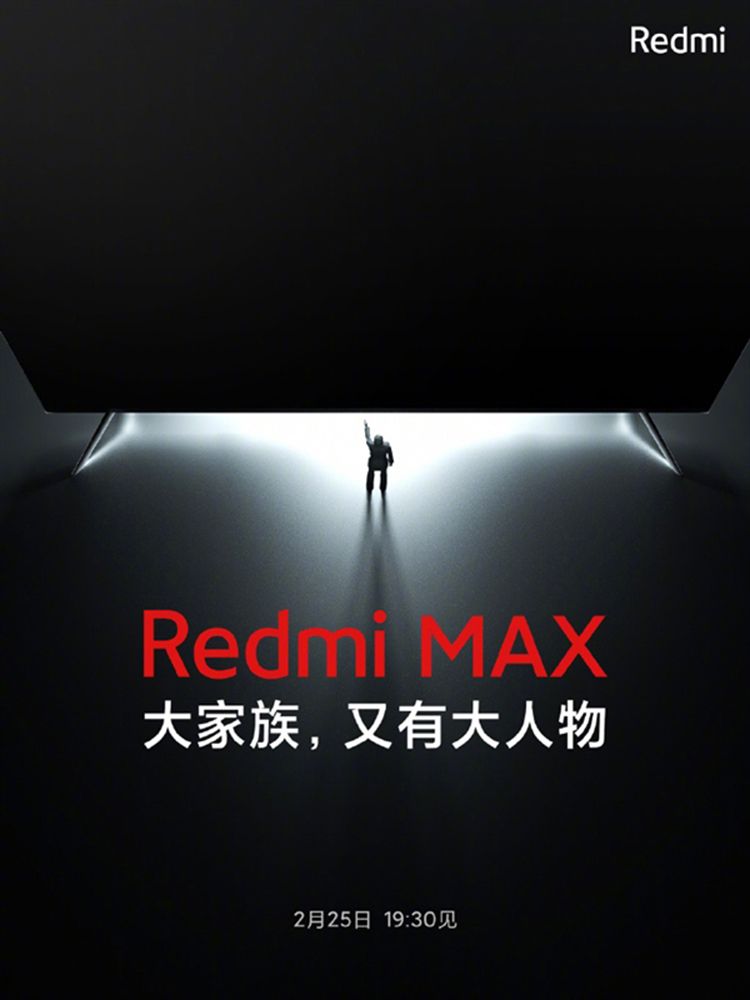 Redmi Max新电视即将发布 大到差点放不进民用电梯-第1张图片-科技快讯