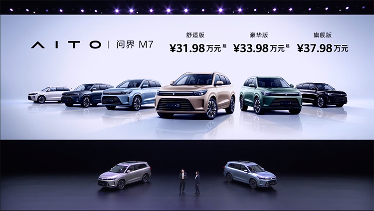 AITO问界M7正式上市：定位中大型SUV 起售价31.98万元-第1张图片-科技快讯