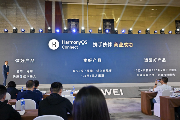 专访华为杨海松：HarmonyOS Connect品牌升级意味着什么？-第9张图片-科技快讯
