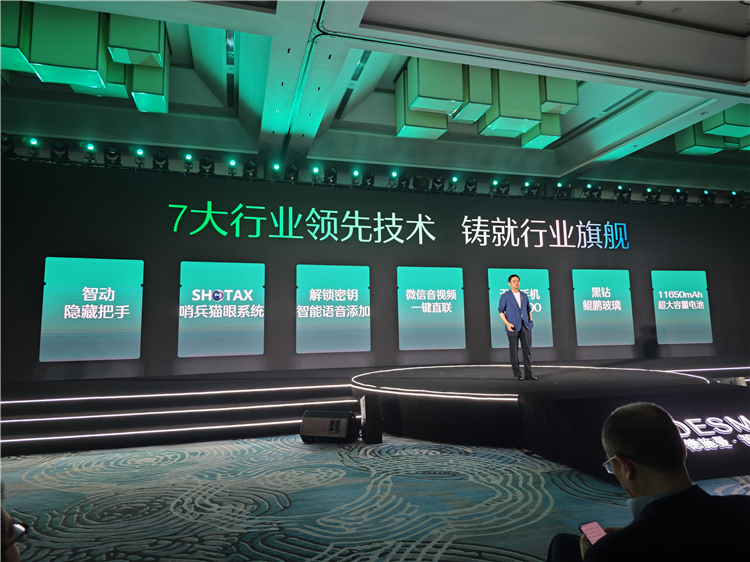 门锁也能接入微信音视频，德施曼发布多款新品智能门锁引领行业-第10张图片-科技快讯