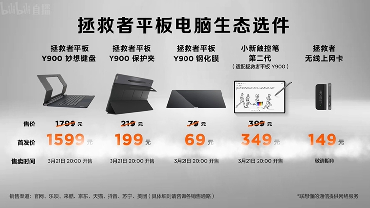 拯救者发布Y9000P系列游戏本，可选RTX4090显卡，同时发布14.5英寸旗舰平板-第21张图片-科技快讯