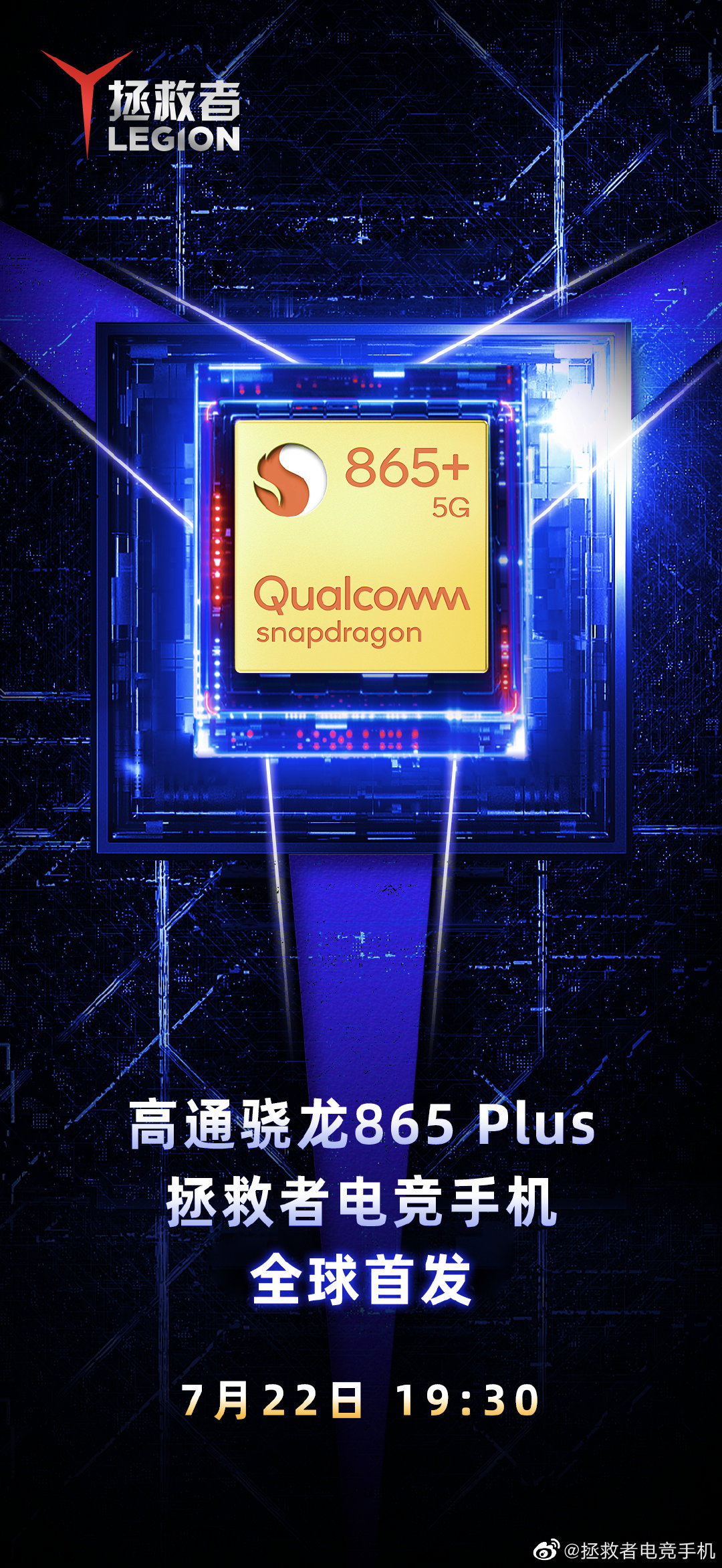 拯救者电竞手机Pro外观公布 目前已经开启预约-第2张图片-科技快讯