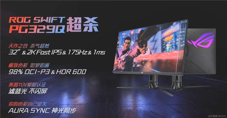 ROG新品发布会 华硕B550吹雪主板领衔众多新品惊艳亮相-第3张图片-科技快讯