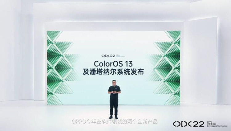 OPPO ColorOS 13系统正式发布：水生万物运行更流畅，潘塔纳尔实现跨端互联-第1张图片-科技快讯