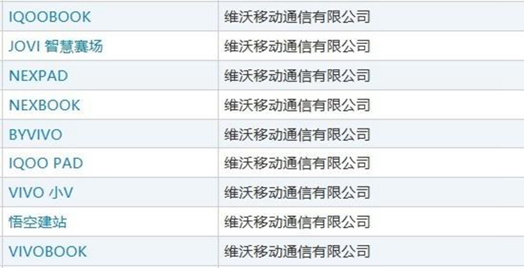 iQOO或将进军PC市场，iQOO Pad 以及 iQOO Book 等商标已注册-第4张图片-科技快讯
