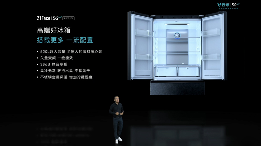 重新定义家的未来  云米发布多款5G IoT战略新品-第23张图片-科技快讯
