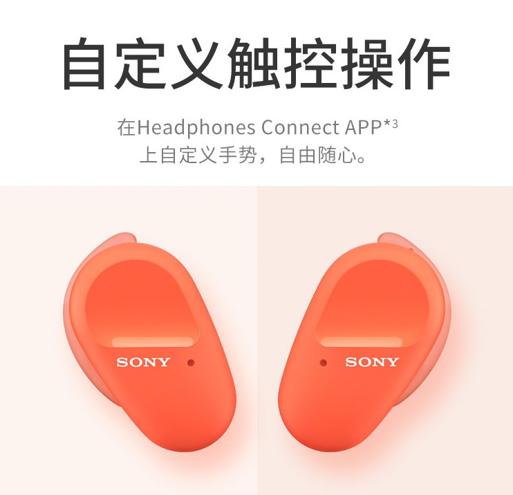 索尼WF-SP800N无线耳机预售，支持主动降噪与IP55-第4张图片-科技快讯