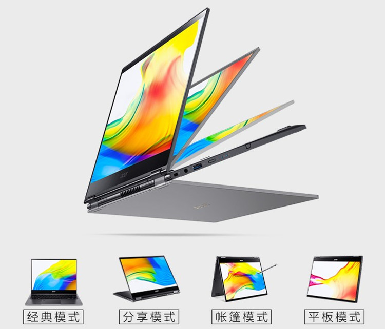2K分辨率 3:2特殊比例 宏碁发售Spin 5触控变形笔记本-第3张图片-科技快讯