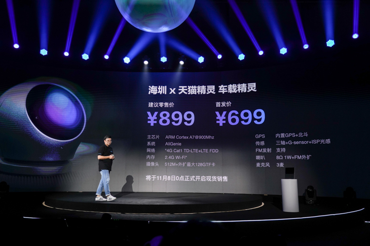 天猫精灵V10发布：搭载800万像素摄像头，首发价999元-第8张图片-科技快讯