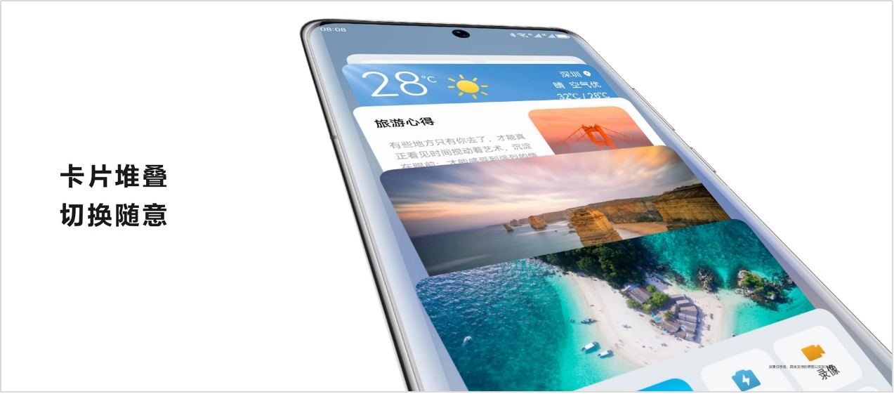 华为鸿蒙3.0首批升级名单公布，附升级攻略，快人一步升级-第3张图片-科技快讯