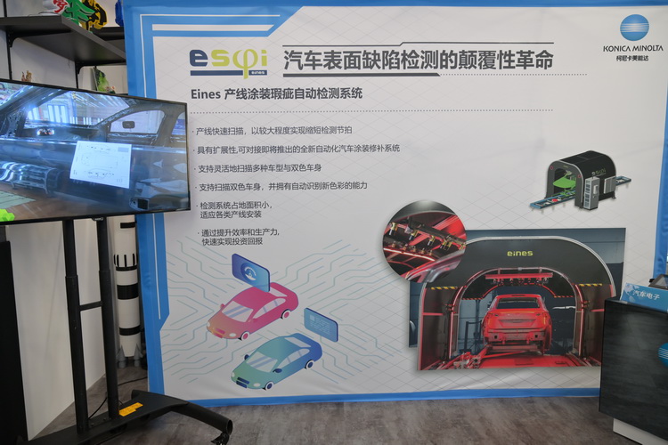 柯尼卡美能达制定DX2022中期战略 用可视化技术实现更多价值-第10张图片-科技快讯