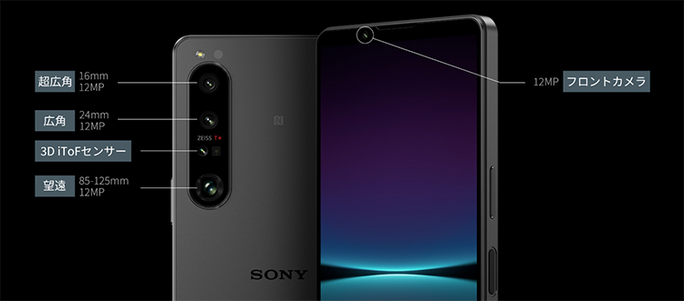 索尼Xperia 1 IV正式发布：长焦无损变焦，加入专业录音-第7张图片-科技快讯