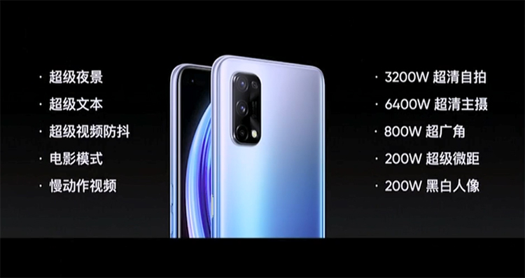 realme 真我 X7系列正式发布：首发天玑800U处理器 全系标配65W智慧闪充-第7张图片-科技快讯