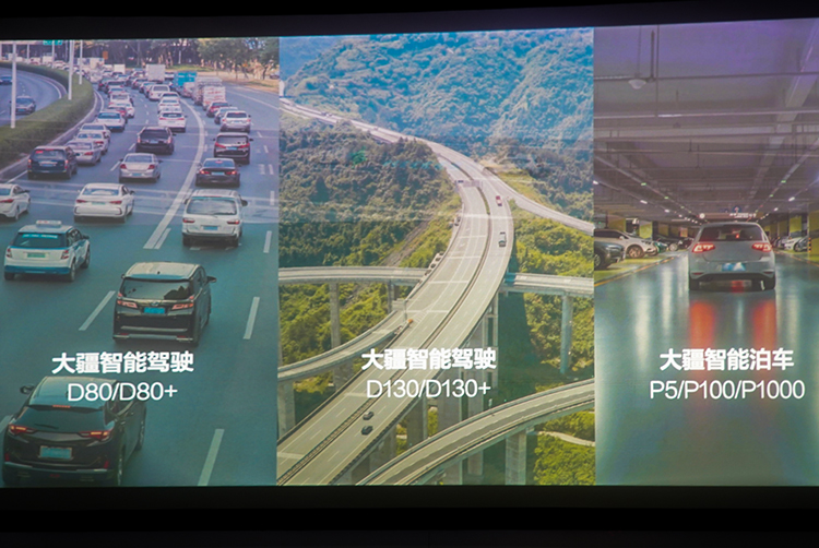 2021上海车展丨大疆车载带来智能驾驶解决方案 量产车型今年落地-第2张图片-科技快讯
