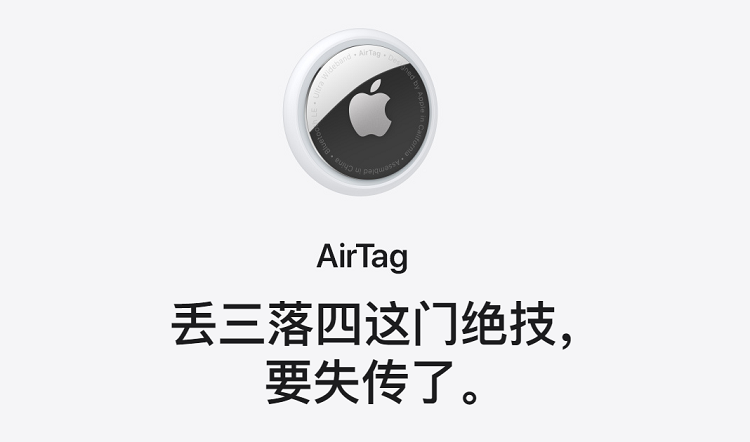 华为追踪器HUAWEI Tag曝光，功能与苹果AirTag类似，可追踪物品位置-第1张图片-科技快讯