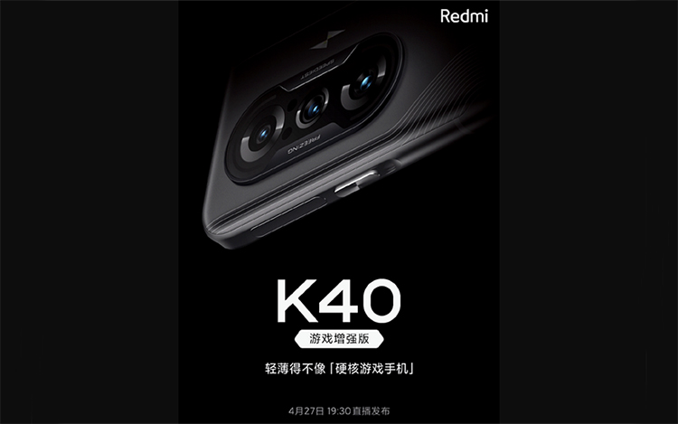 Redmi游戏手机官宣4月27日发布 搭载天玑1200配备游戏肩键-第1张图片-科技快讯