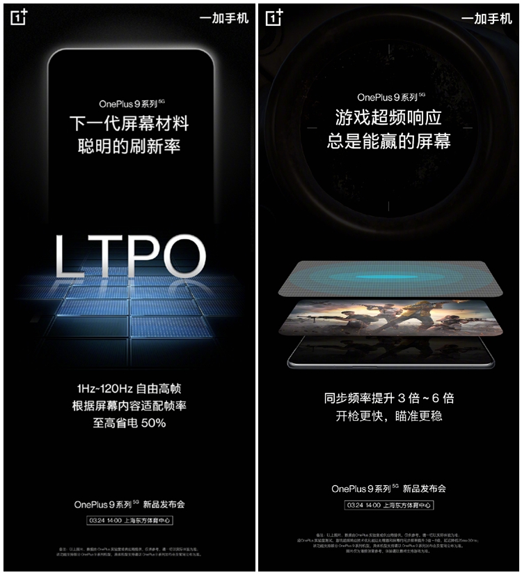 突然爆出的LTPO屏幕都说很强，那它究竟强在哪里？-第7张图片-科技快讯