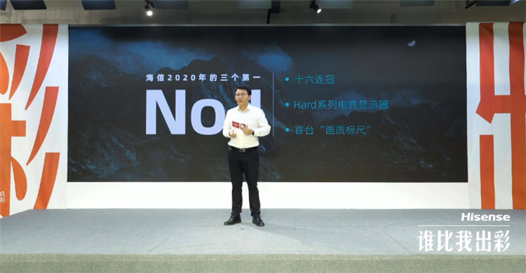 掌握核心科技，海信视像发布"猎影"系列叠屏基准监视器-第1张图片-科技快讯
