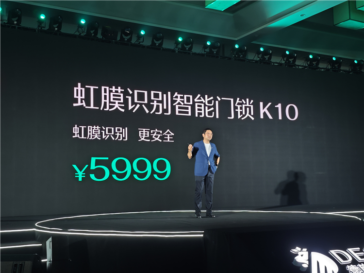 门锁也能接入微信音视频，德施曼发布多款新品智能门锁引领行业-第9张图片-科技快讯