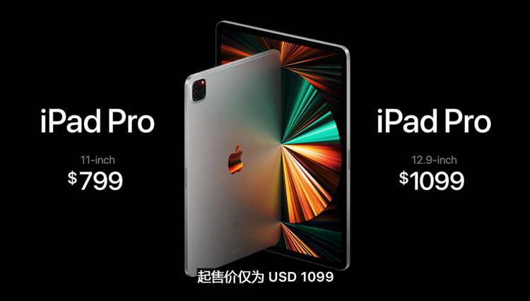 苹果发布新一代iPad Pro，百元价位的雷柏平板无线键盘不香吗？-第1张图片-科技快讯