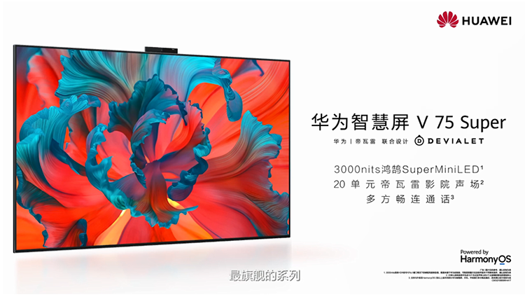 华为正式推出P50系列新机：搭载原色双影像单元 全系仅支持4G *** -第18张图片-科技快讯