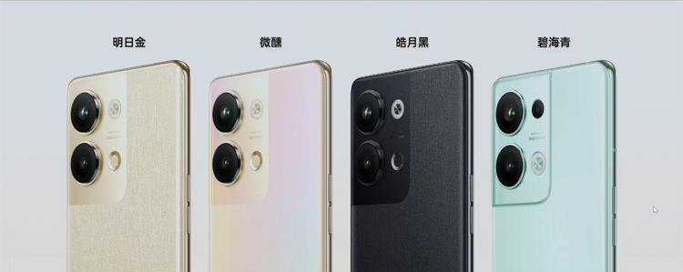 OPPO Reno9系列发布 双芯人像更出色-第10张图片-科技快讯
