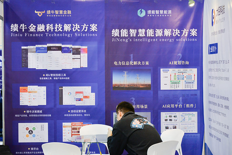 第六届中国国际物联网博览会成功举行 推动智能物联技术发展-第8张图片-科技快讯